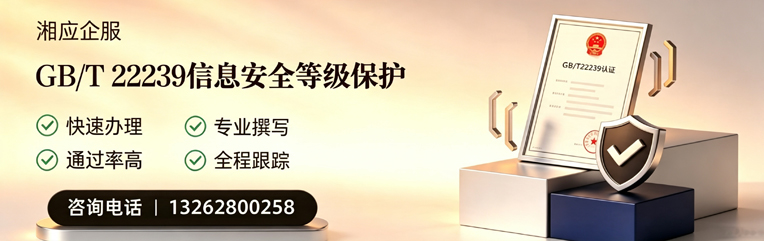 遵义GB/T22239信息安全等级保护申报服务