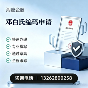 遵义邓白氏编码申请服务