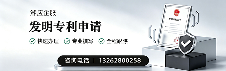 遵义发明专利申请服务