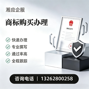 遵义商标申请服务