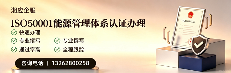 遵义ISO45001职业健康安全管理体系认证服务