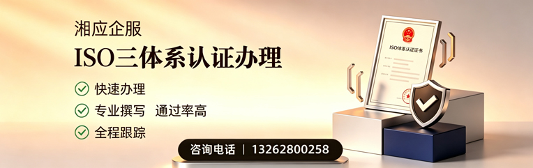 遵义ISO三体系认证申请服务