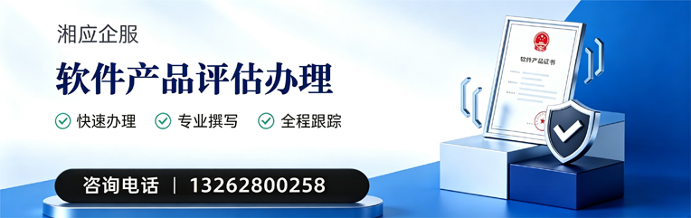 遵义软件产品评估服务