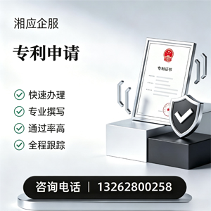 遵义专利申请服务
