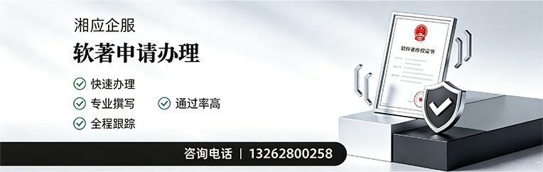 遵义软件著作权登记申请服务