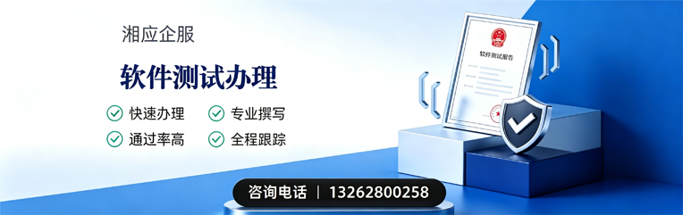 遵义软件测试申请服务