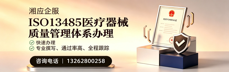 遵义ISO13485医疗器械质量管理体系认证服务