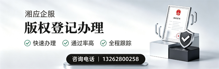 遵义版权登记服务