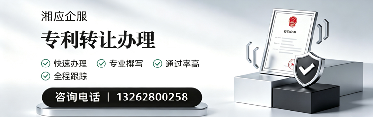 遵义专利转让服务